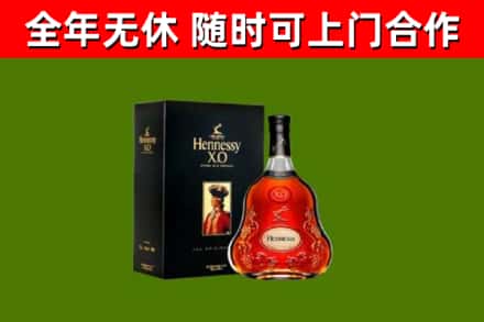 安泽烟酒回收轩尼诗XO.jpg
